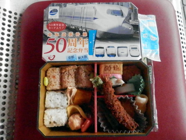東海道新幹線開業50周年記念弁当（JRCP）［駅弁の小窓］