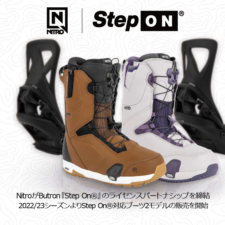 ナイトロ Step On®対応ブーツの販売を開始