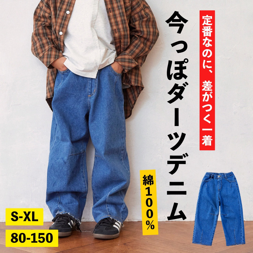 ダーツデニムパンツ – Fluffy BROTHERS