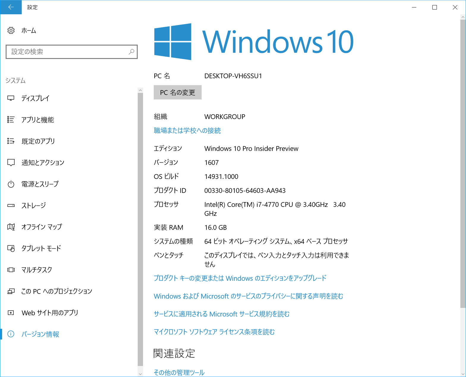 Core i5？ i7？ 自分のPCに搭載されているCPUやメモリは一体何だっけ