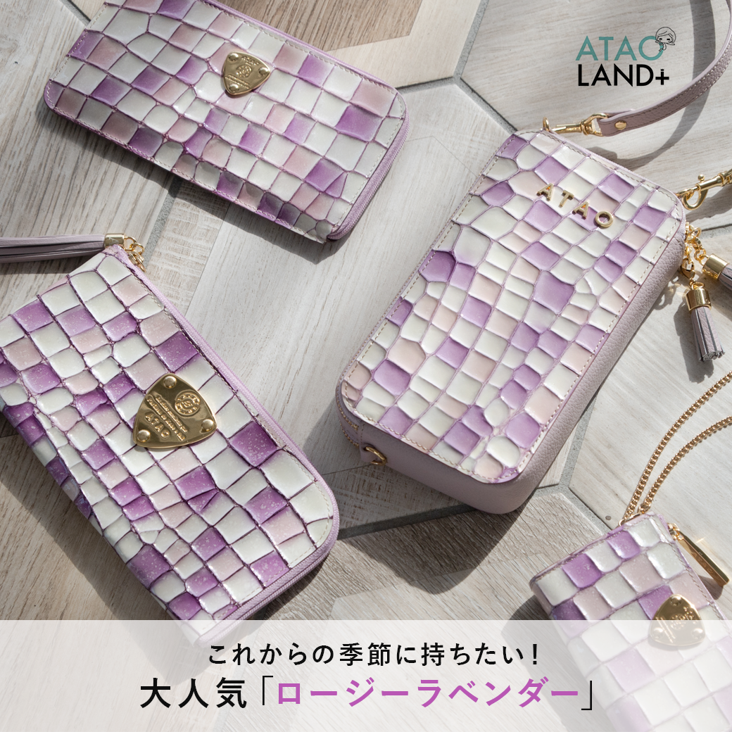 これからの季節に持ちたい！大人気ロージーラベンダー全紹介！ – ATAO