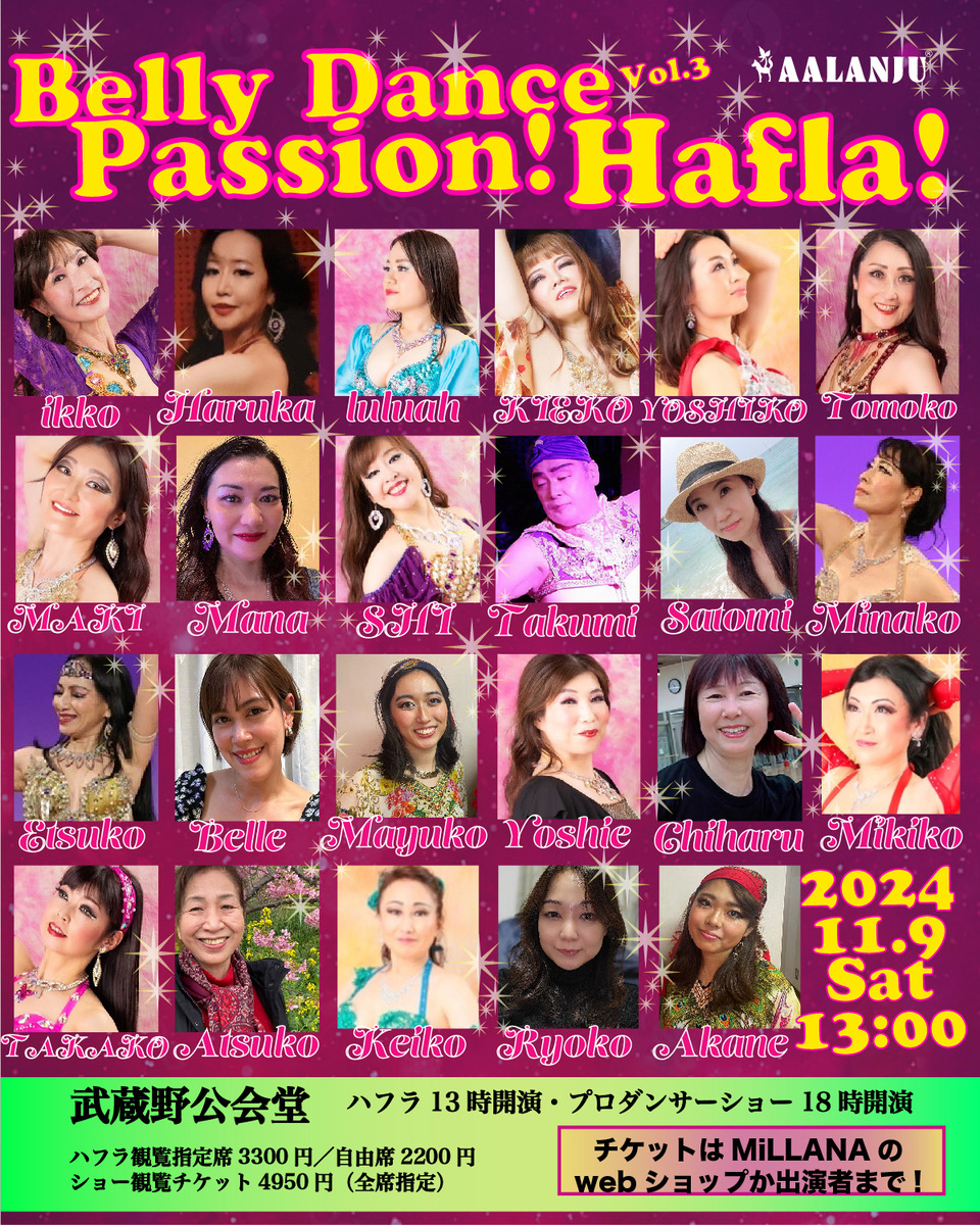 当日券あります】2024年11月9日（土）『Belly Dance Passion! Vol.3