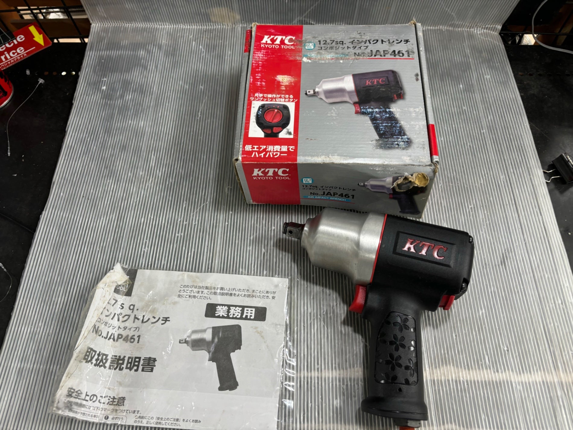 KTC(ケーティシー) 12.7sq.インパクトレンチ(コンポジットタイプ