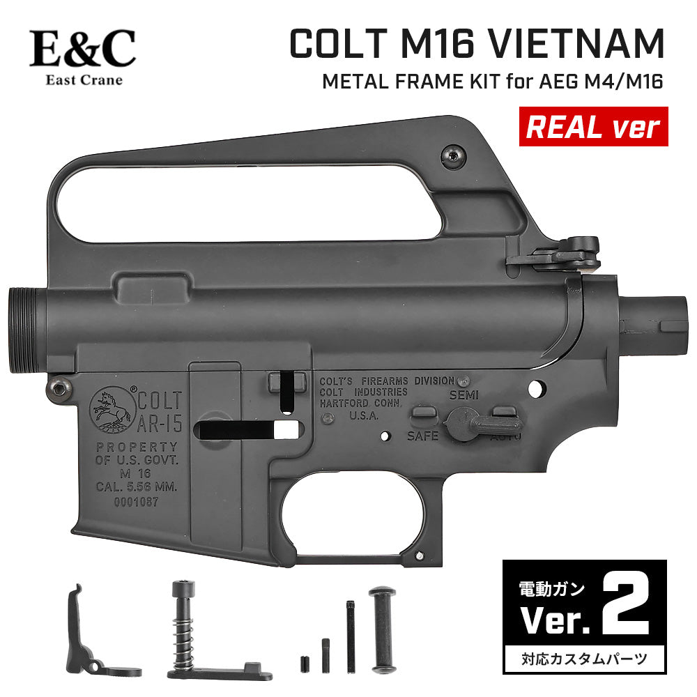 E&C 製 】 電動ガン M4/M16 対応 CNC刻印タイプ M16VN ベトナム アルミ