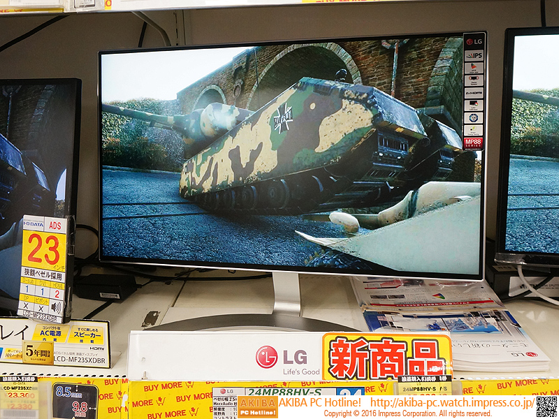 4辺フレームレス”をうたう23.8型IPS液晶が発売、実売29,900円 - AKIBA