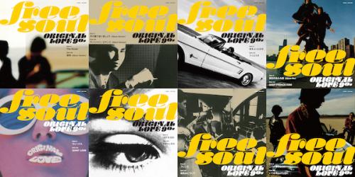 アプレミディ・セレソン / 『Free Soul Original Love 90s ~ Special