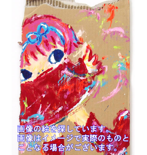 ロッカクアヤコ「オリジナル（段ボール/キャンバス）」価格交渉可能