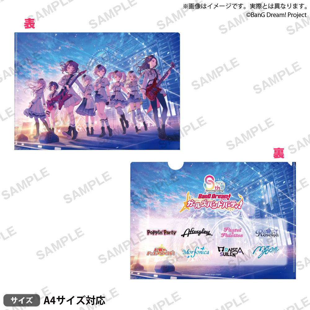 バンドリ！ ガールズバンドパーティ！ クリアファイル 2025年キー