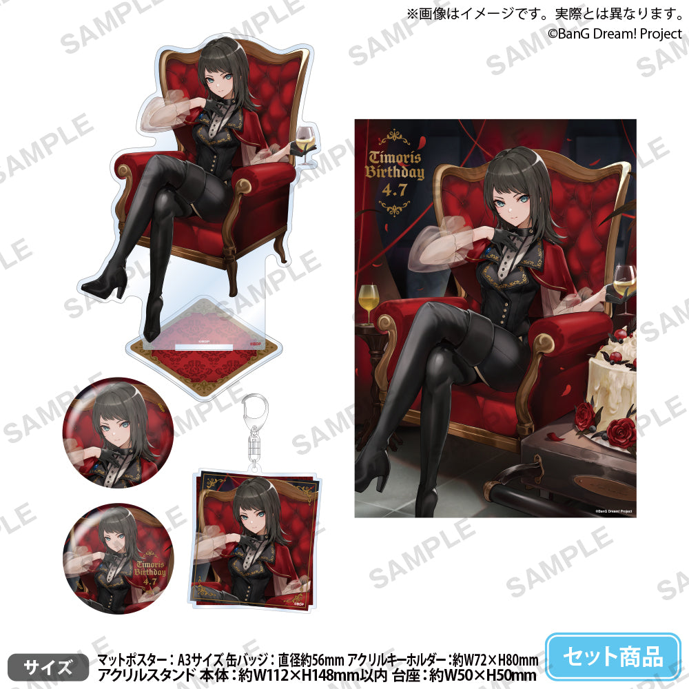 BanG Dream! バースデーセット Birthday ver. vol.1 ティモリス