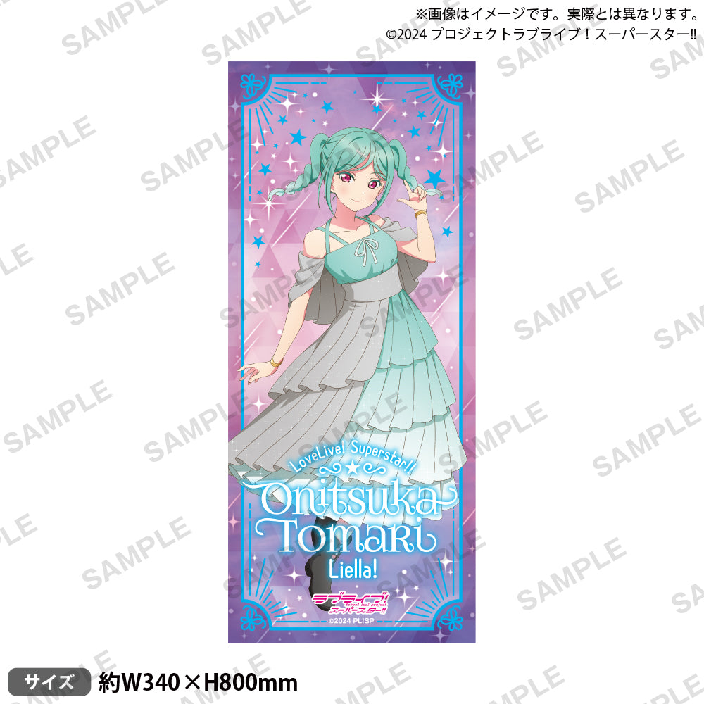 ラブライブ！スーパースター!! フェイスタオル 鬼塚冬毬