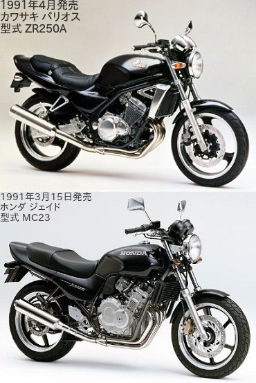 バリオスとジェイドの違いを比較