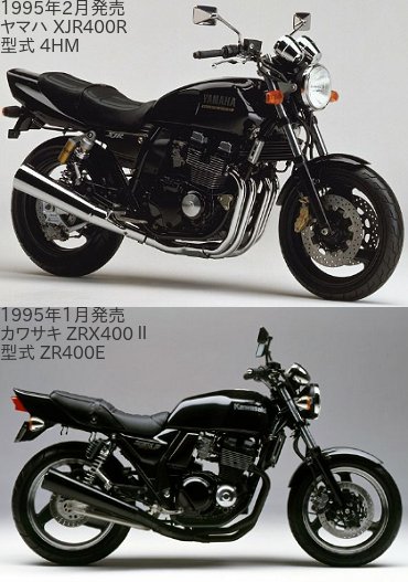 XJR400RとZRX400Ⅱの違いを比較