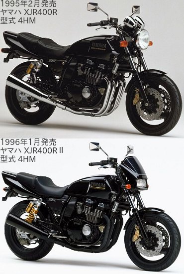 XJR400RとXJR400RⅡの違いを比較