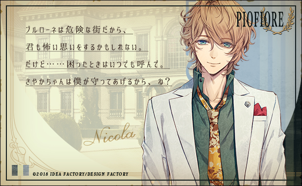 ピオフィオーレの晩鐘 Episodio8 - ピオフィオーレの晩鐘