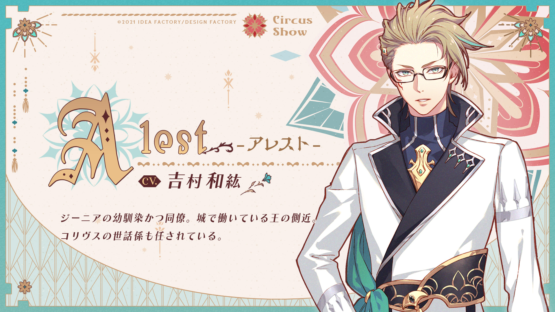 ラディアンテイル 第14回 - ラディアンテイル