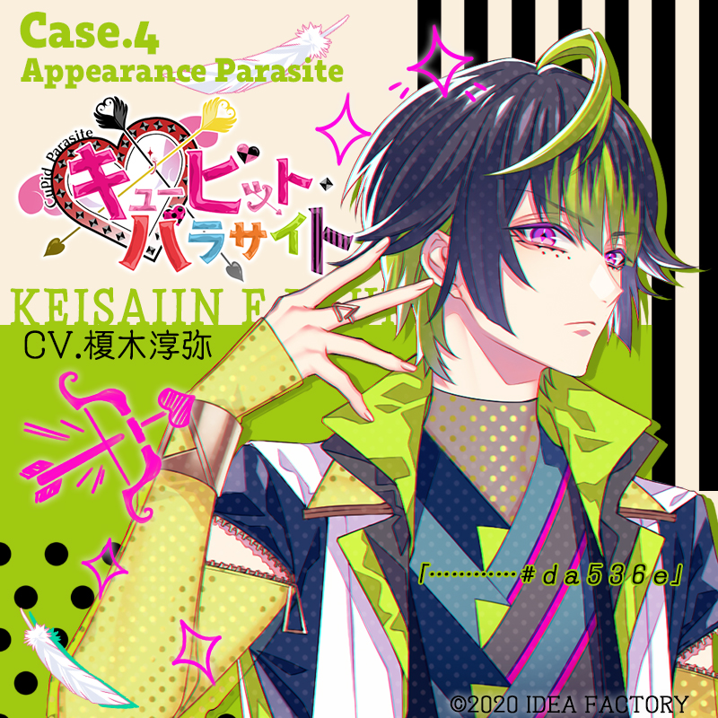 キューピット・パラサイト キュピパラ 夏の市 アクスタ 螢彩院・F