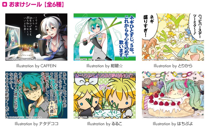 お知らせ】ファミリーマート×初音ミクファミリーマート×初音ミク