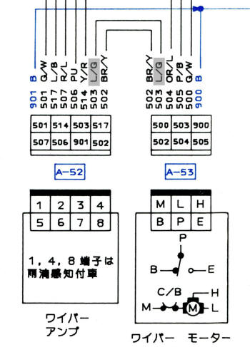 配線図集の正誤表 - 初代シーマに乗ろう