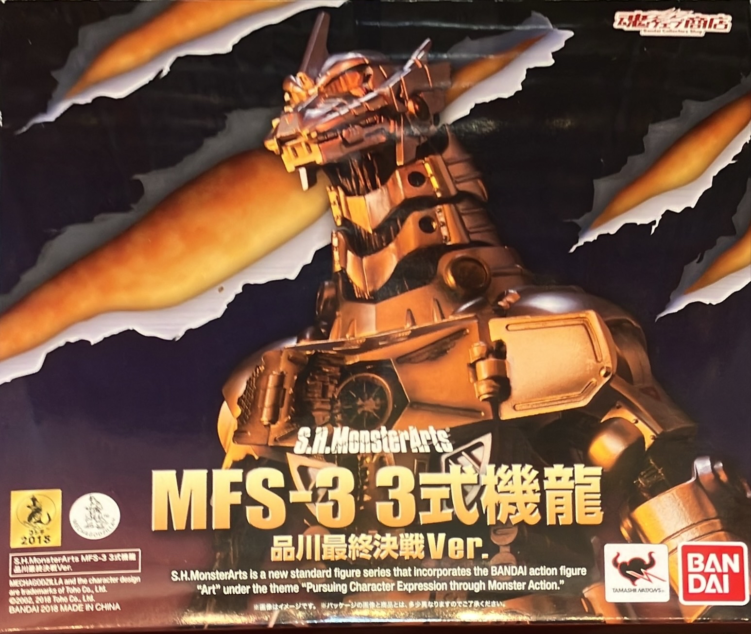 一番くじ ゴジラ 70th Anniversary ラストワン賞 ゴジラ(2023