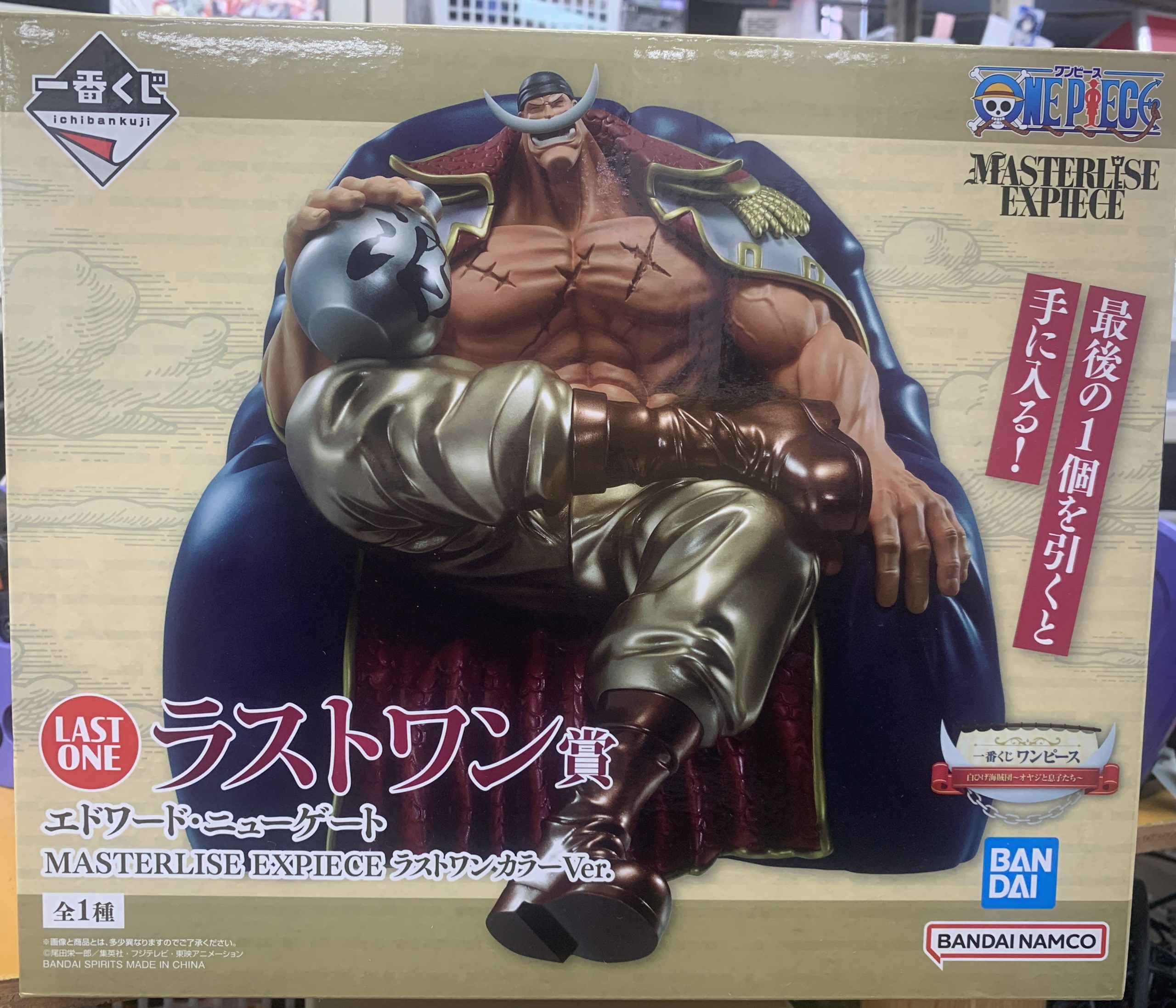 ラストワン賞 エドワード・ニューゲート ラストワンカラーVer. 「一番