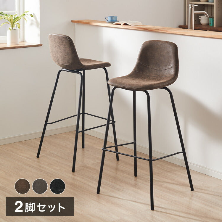 カウンターチェア 2脚セット 背もたれ付き ヴィンテージ イス レトロ