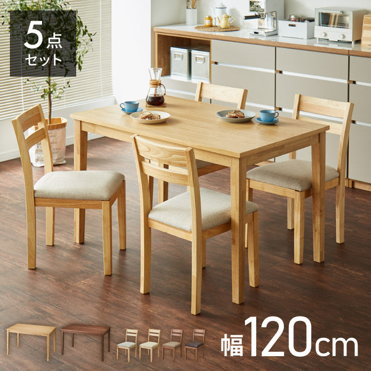 ダイニングテーブル 5点セット120cm×75cm 4人掛け 天然木 オーク