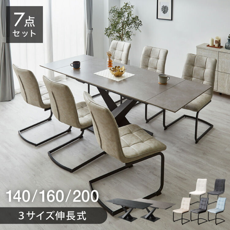 セラミック 両側伸長式ダイニングテーブルセット 幅140~200 伸縮