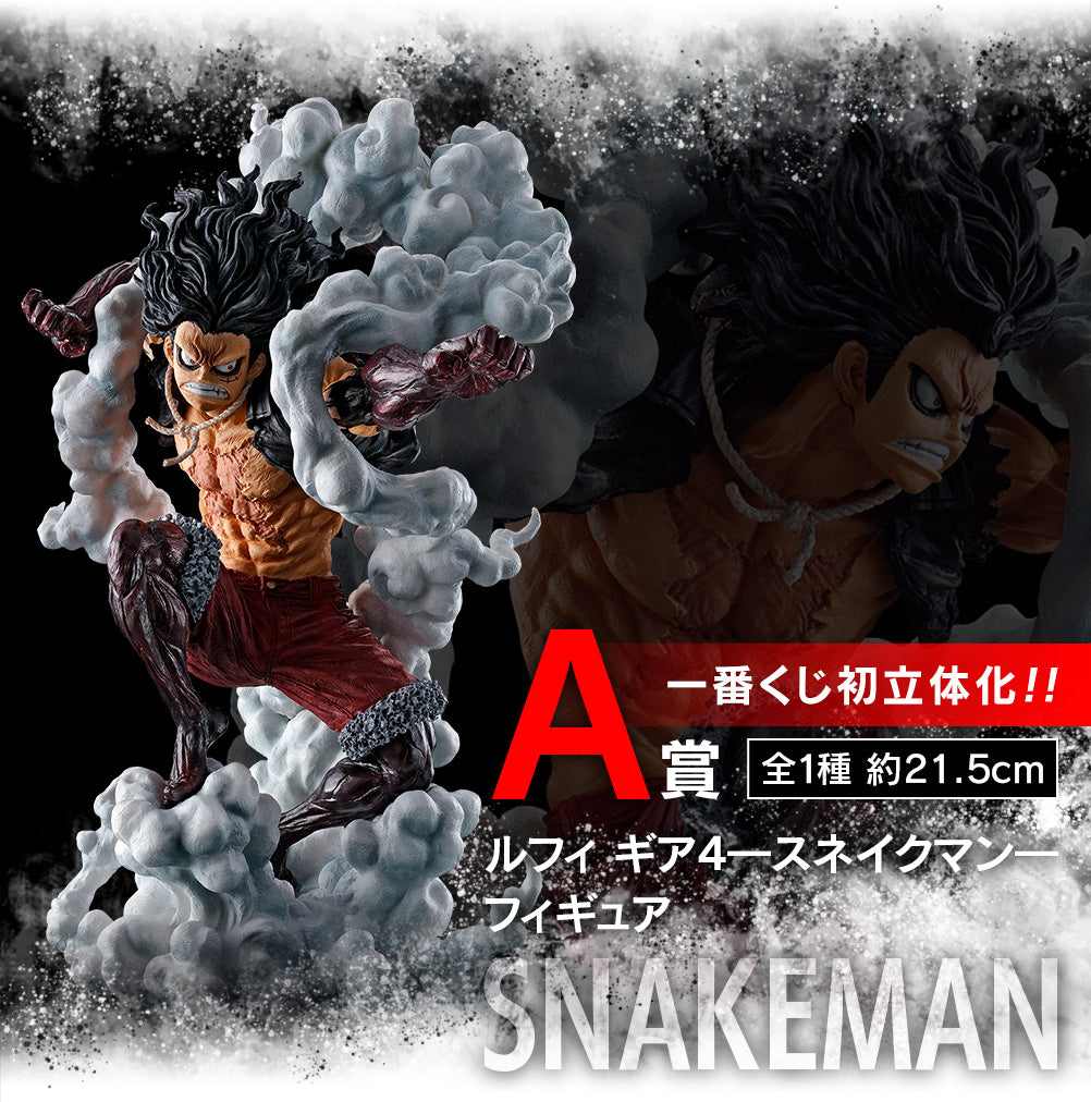 ONE PIECE FIGURE ICHIBAN KUJI BATTLE MEMORIES - A PRIZE - LUFFY