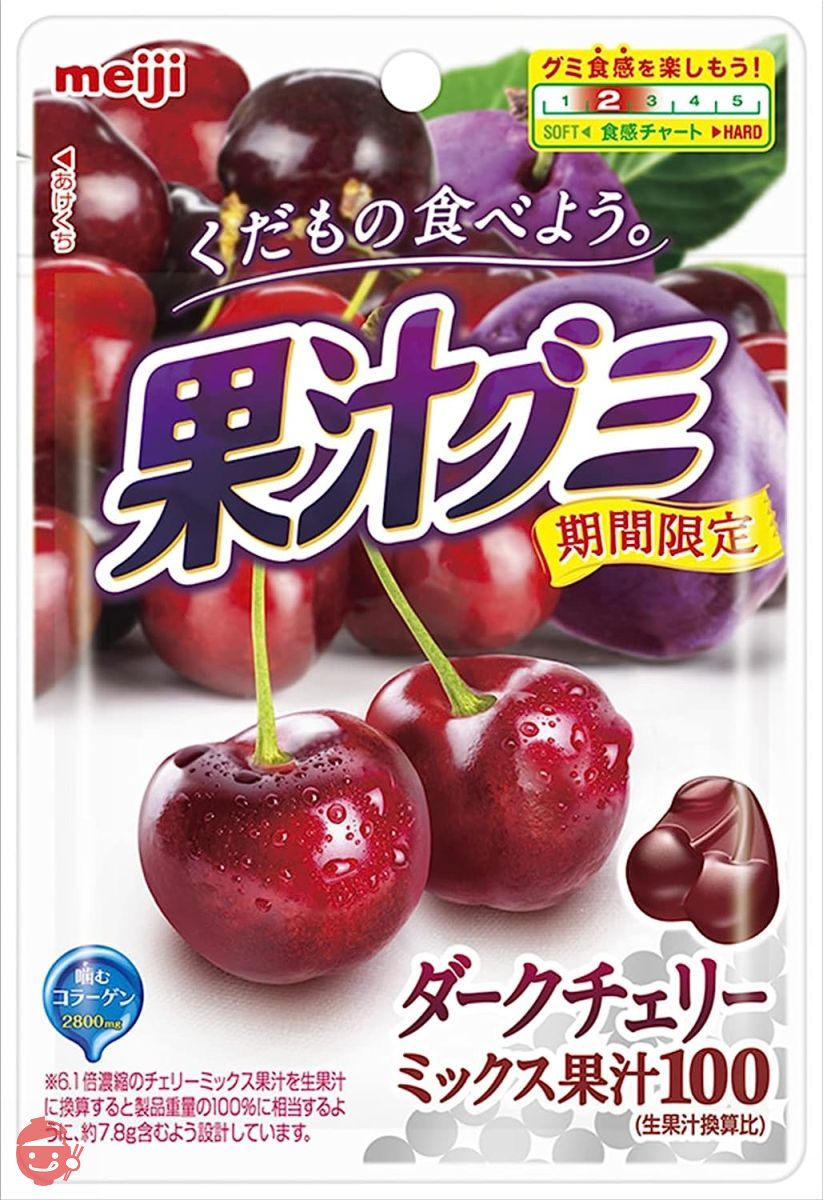 Meiji fruit juice gummy dark cherry mix 47g x 10 bags – Japacle