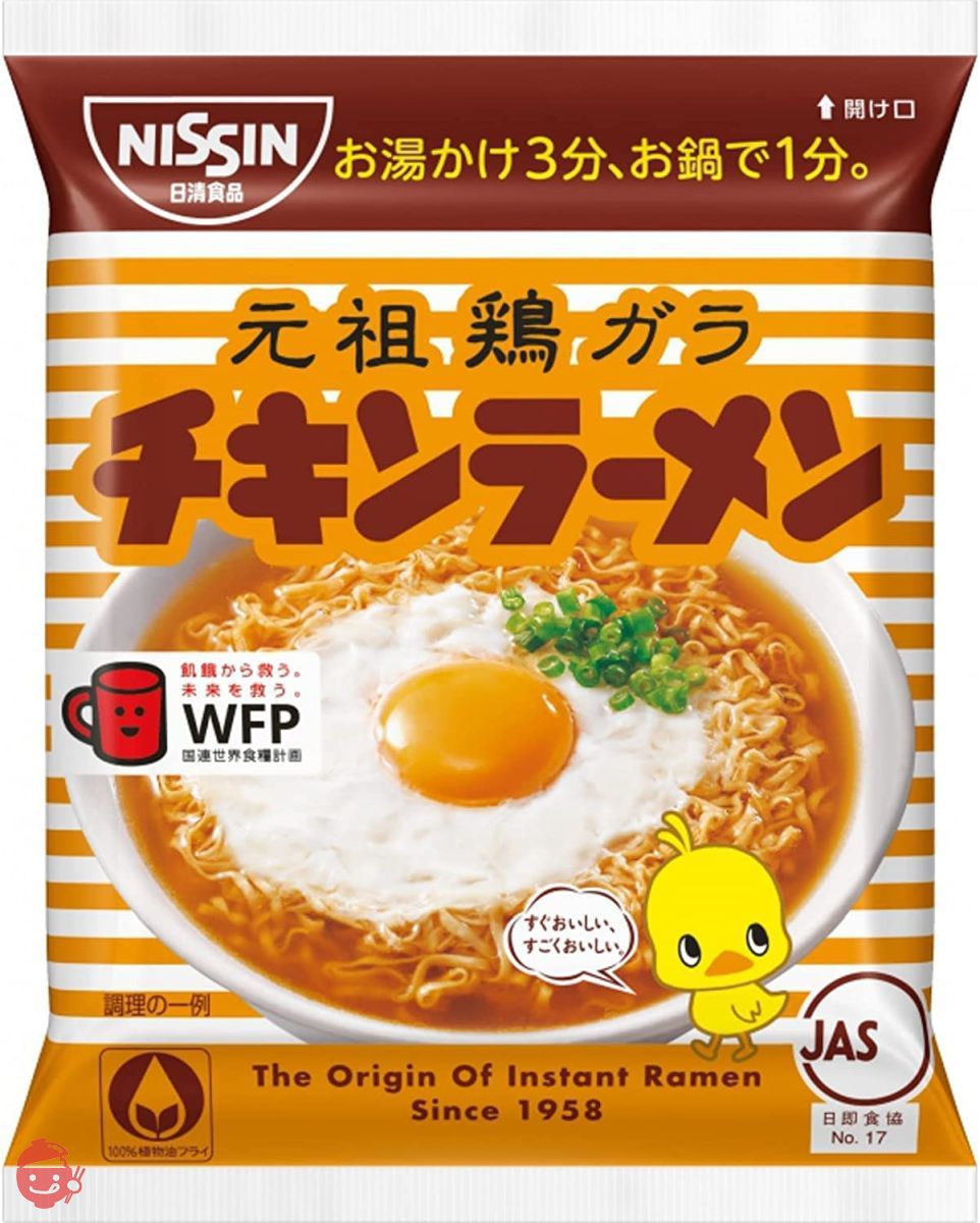 日清食品 日清チキンラーメン 小分け1食パック 85g×10個 – Japacle