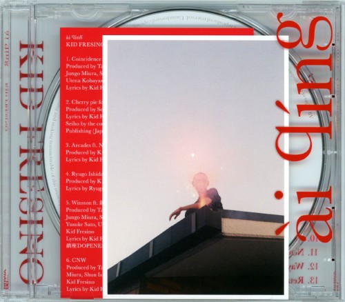 CD】KID FRESINO - ai qing – Jazzy Sport Kyoto