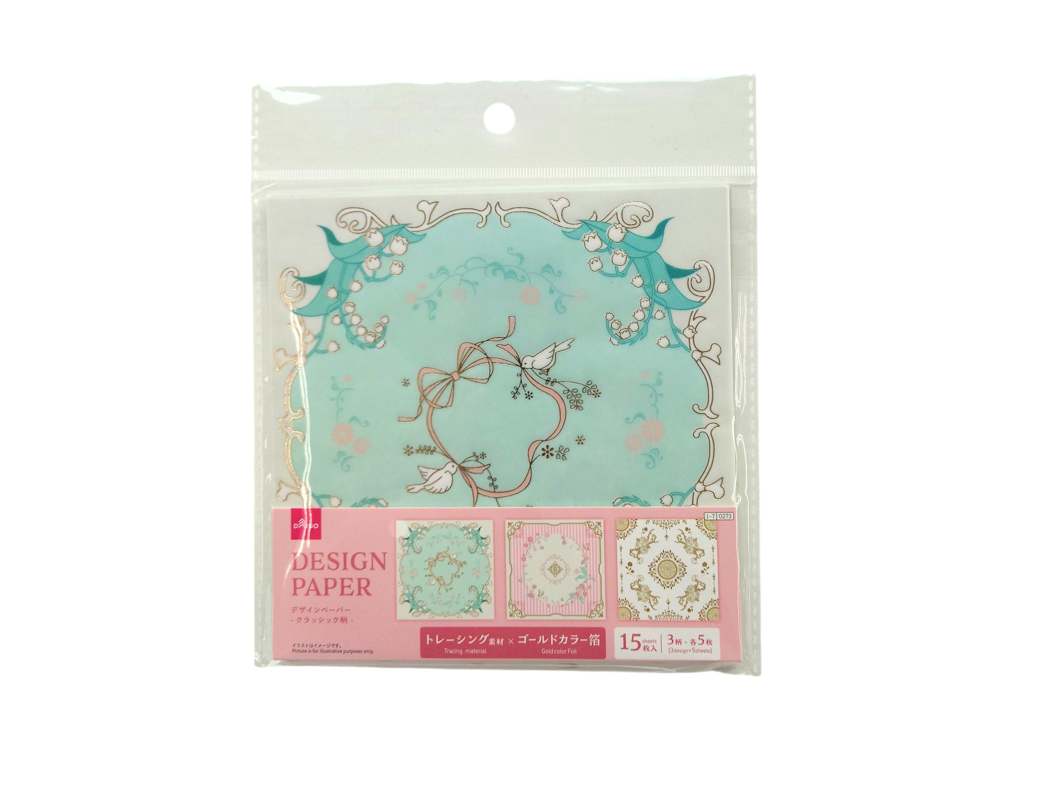 デザインペーパー（箔押し、クラシック、15枚） - 100均 通販