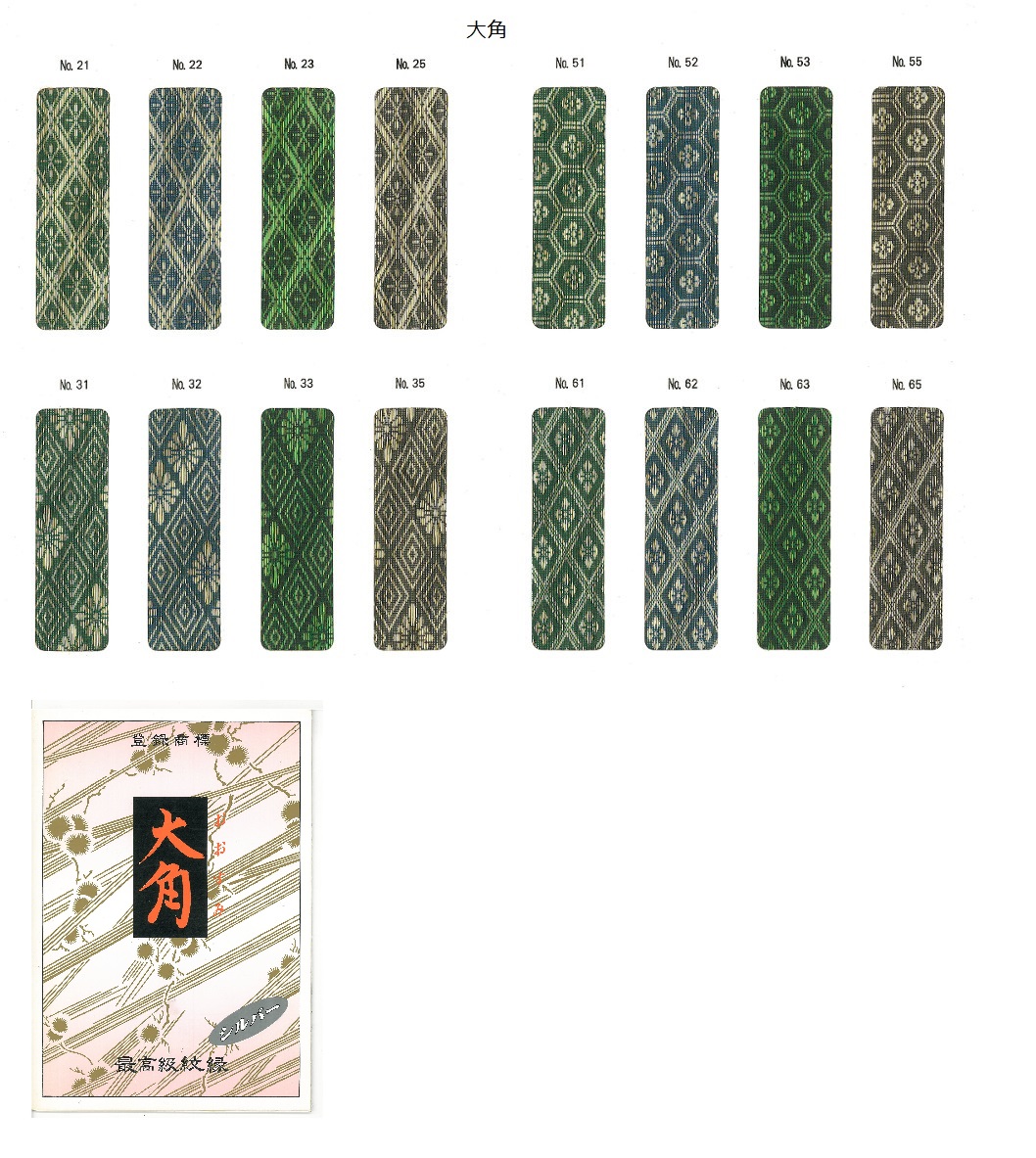 くろぽち 5種類の中から 3種類選べる畳の縁(大宮縁) 楽天市場】C:76