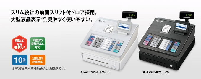 激安レジスターサーマルタイプ