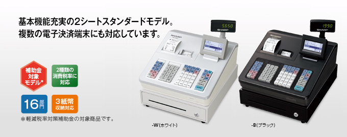 激安レジスターサーマルタイプ