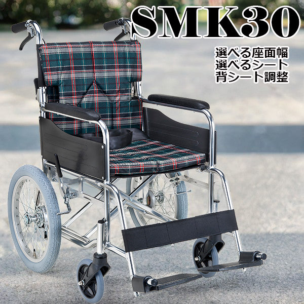 車いす 介助用車椅子 セミオーダー車椅子 SMK30 折りたたみ 背折れ