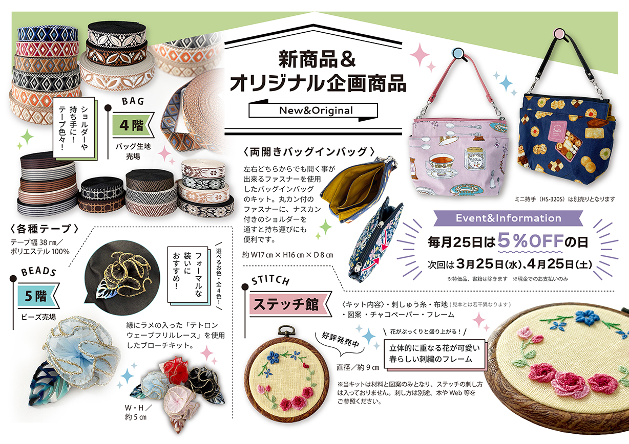 Kanda Net Service/カンダ手芸カタログ