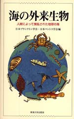 東海大学出版部発行書籍（昆虫文献 六本脚）