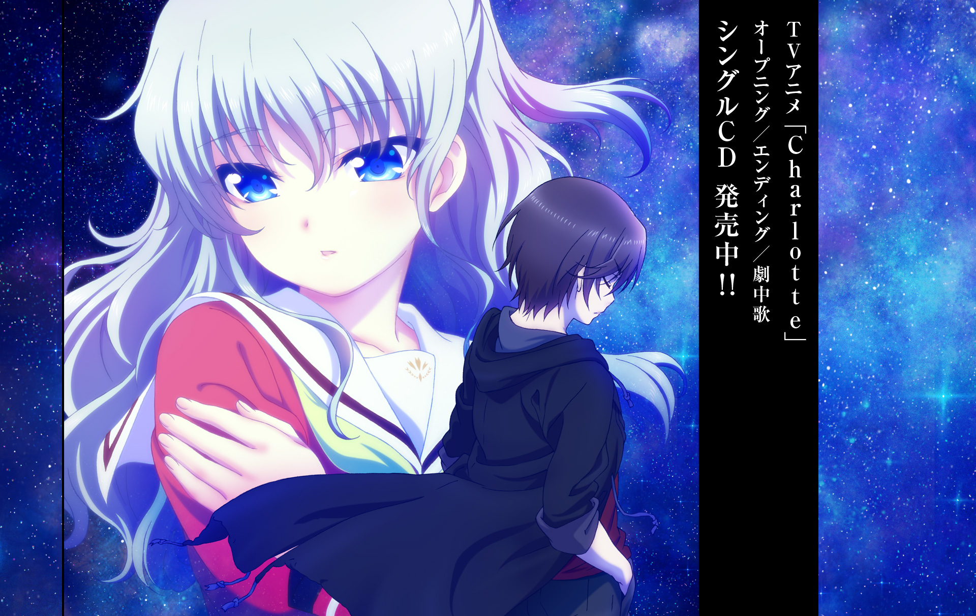 Charlotte(シャーロット)」MUSIC SPECIAL SITE