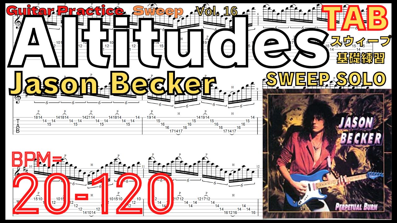 TAB】Jason Becker/ Altitudes Sweep Arpeggios Practice ジェイソン