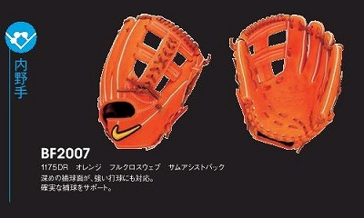 NIKE オーダーグローブ ナイキ硬式グラブ
