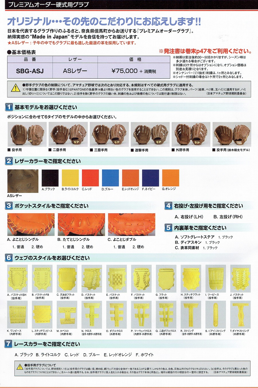 シュアプレイ オーダーグローブ 野球 硬式グラブ グローブ