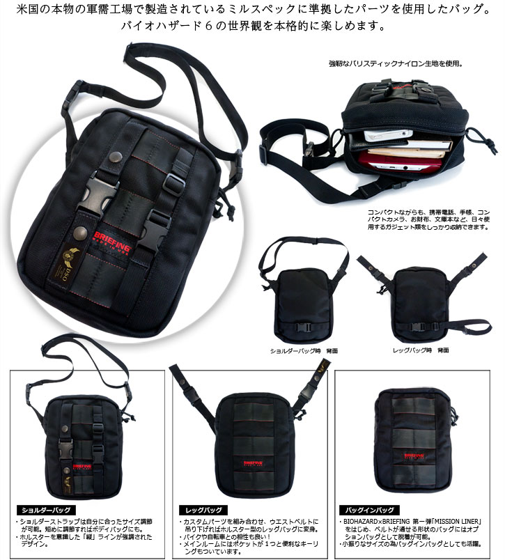 限定コラボ】バイオハザード6 とBRIEFING［ブリーフィング］との