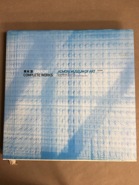 青木淳Jun Aoki complete works 2 – 古書ドリス