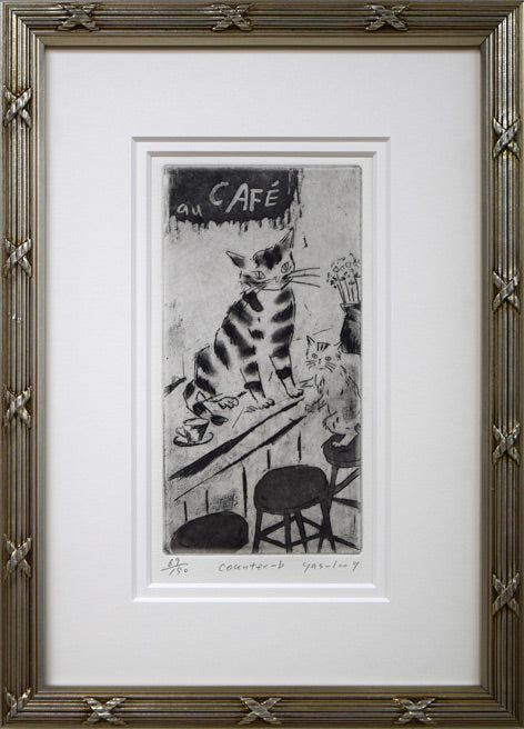 山岡康子「counter-b」銅版画 絵画買取・販売の小竹美術