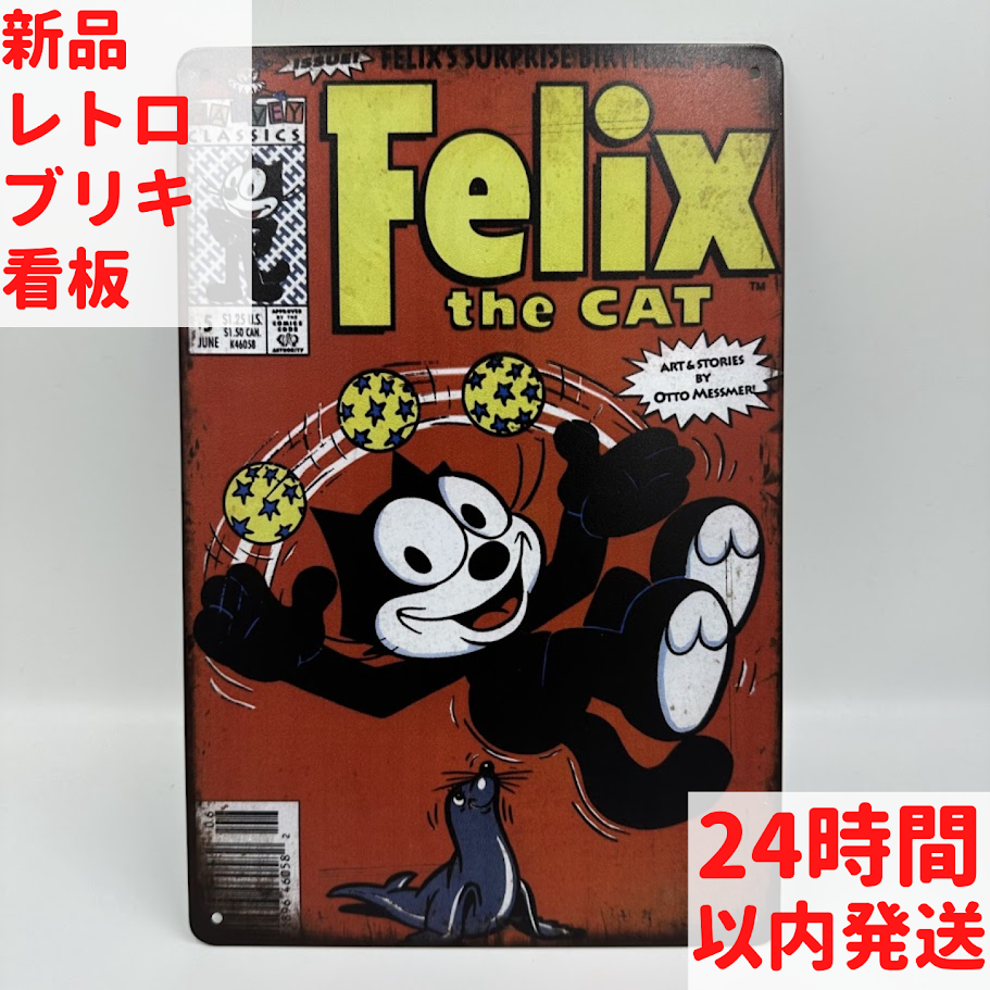 レトロ ブリキ 看板 フィリックス・ザ・キャット コミック風 – ルモウス