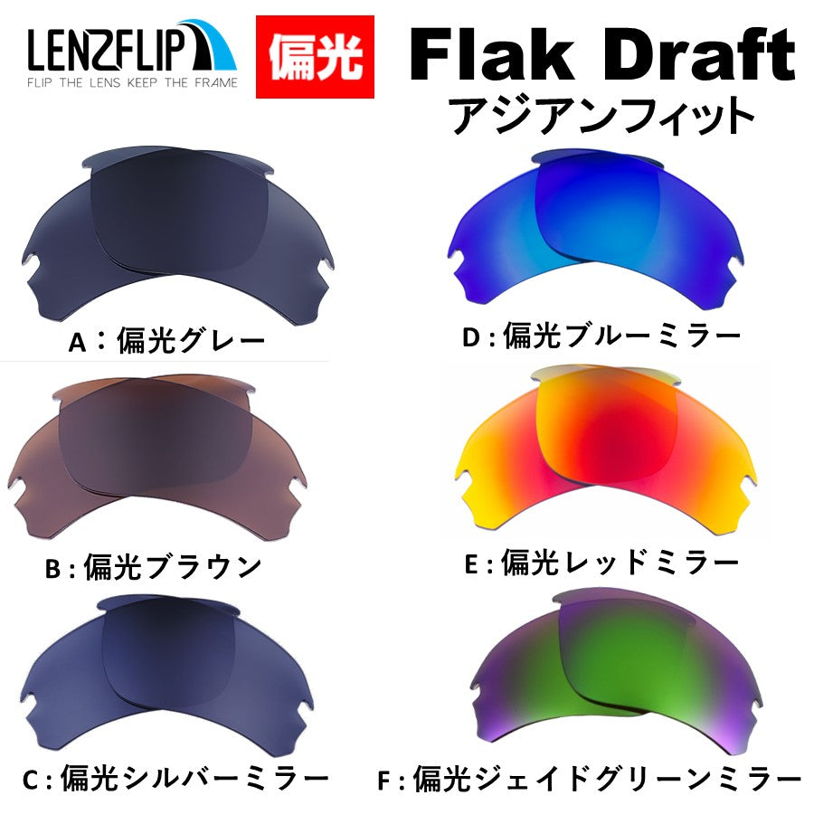 オークリー フラックドラフト アジアンフィット oo9373 Series (Oakley