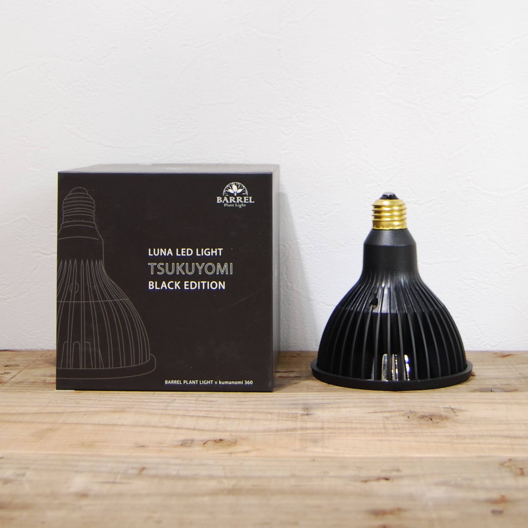 TSUKUYOMI LED 20W BLACK EDITION（ツクヨミLED ブラックエディション