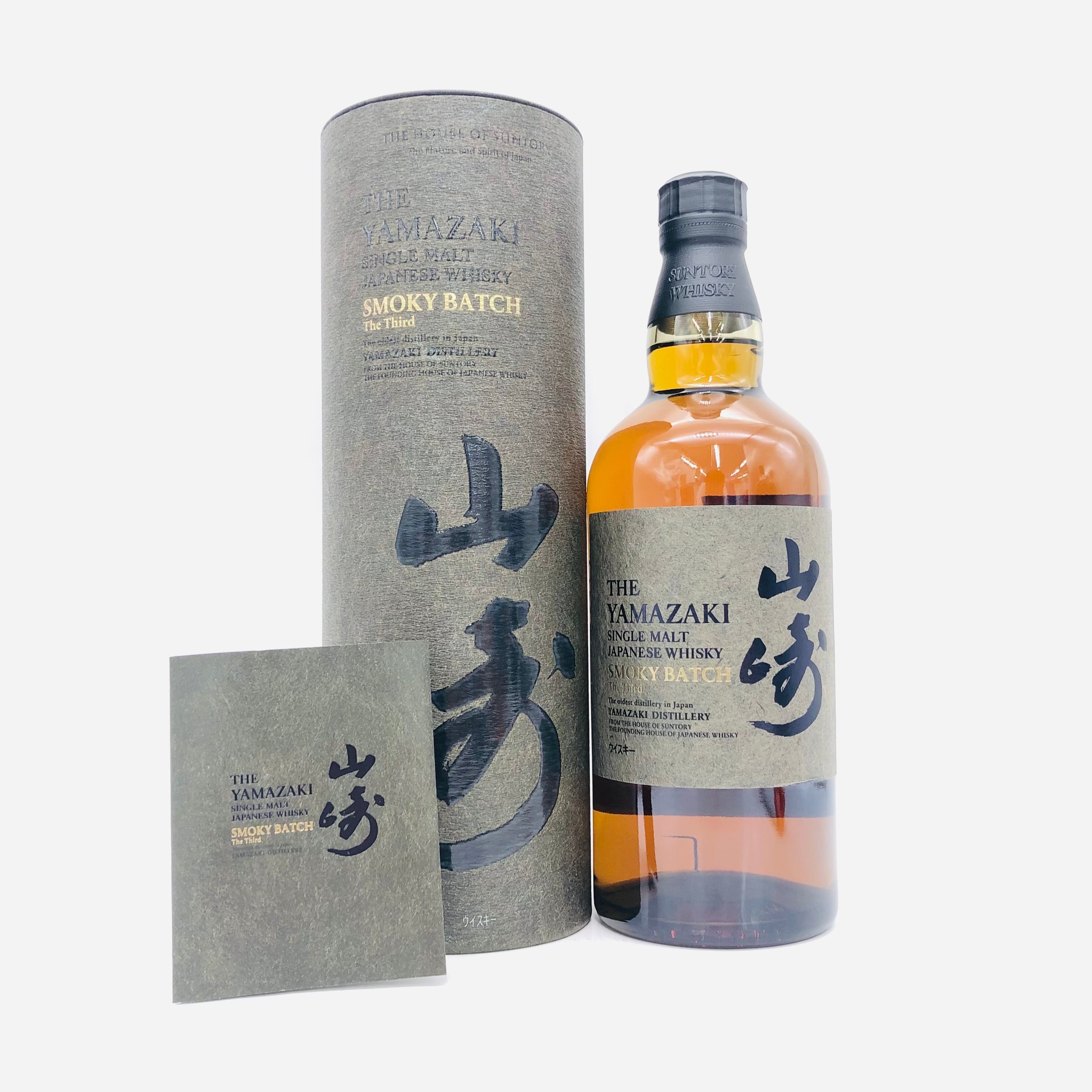 SUNTORY サントリー 山崎 スモーキーバッチ ザ サード 700ml – お酒の