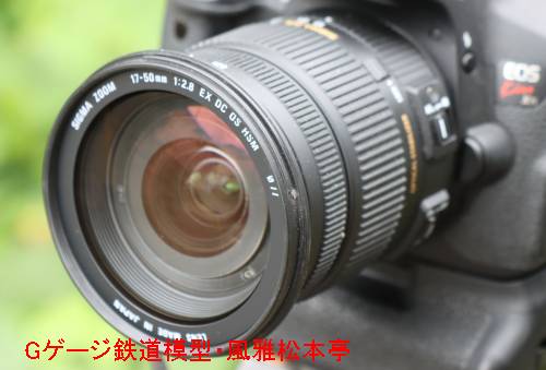 シグマ・標準ズームレンズ「17-50mm F2.8 EX DC OS HSM」